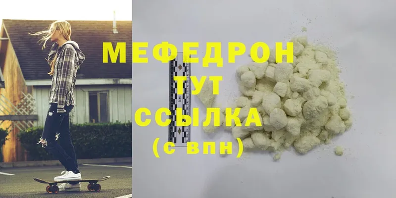 площадка как зайти  MEGA вход  Кириллов  МЯУ-МЯУ mephedrone 